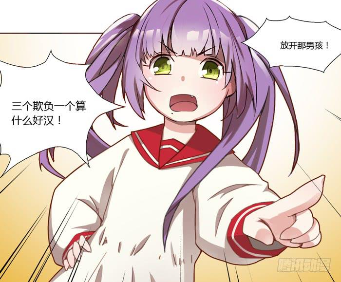 《未婚爸爸》5岁的心怡 第18页
