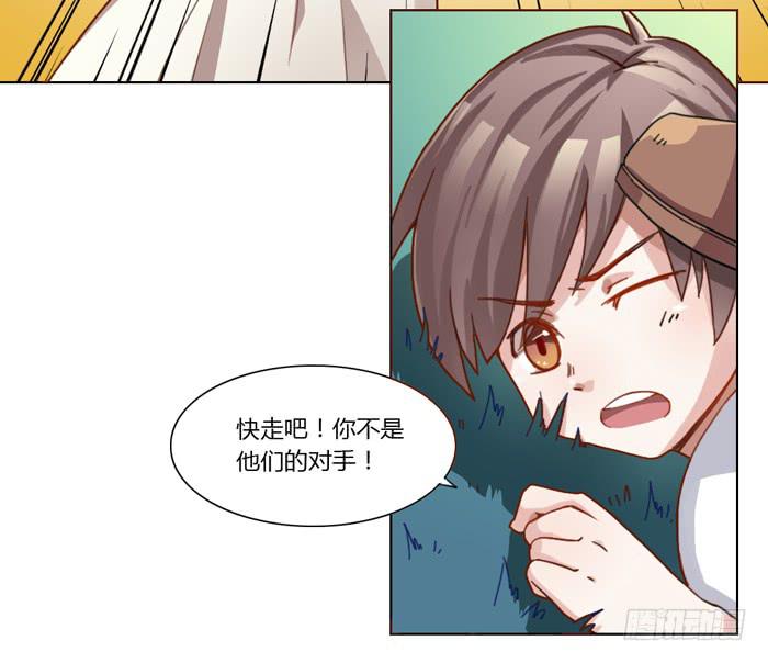 《未婚爸爸》5岁的心怡 第19页