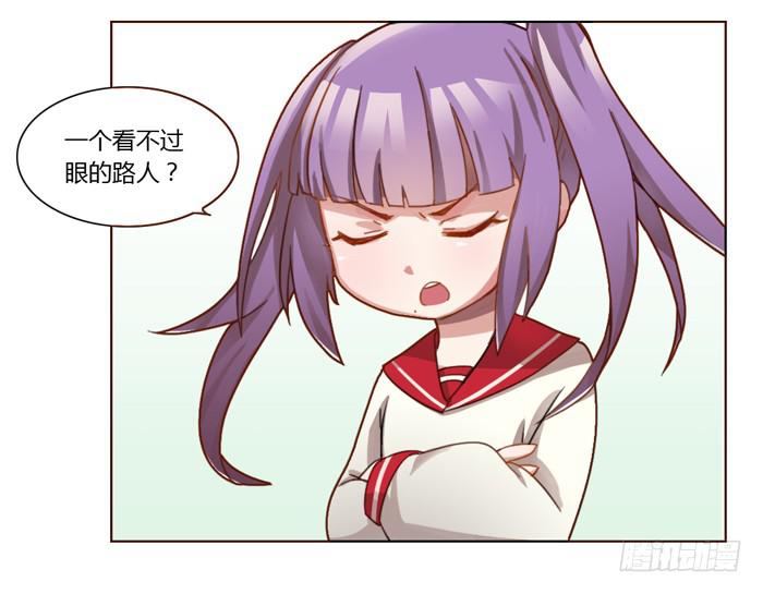 《未婚爸爸》5岁的心怡 第21页