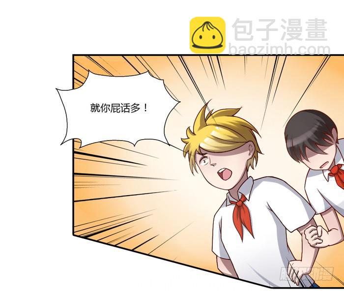 《未婚爸爸》5岁的心怡 第22页