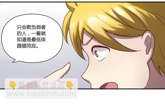 《未婚爸爸》5岁的心怡 第23页