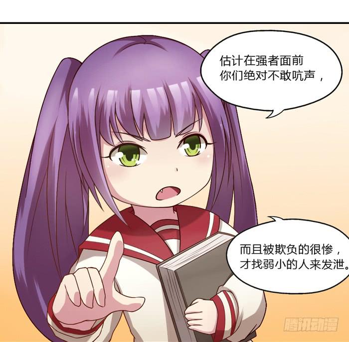 《未婚爸爸》5岁的心怡 第24页