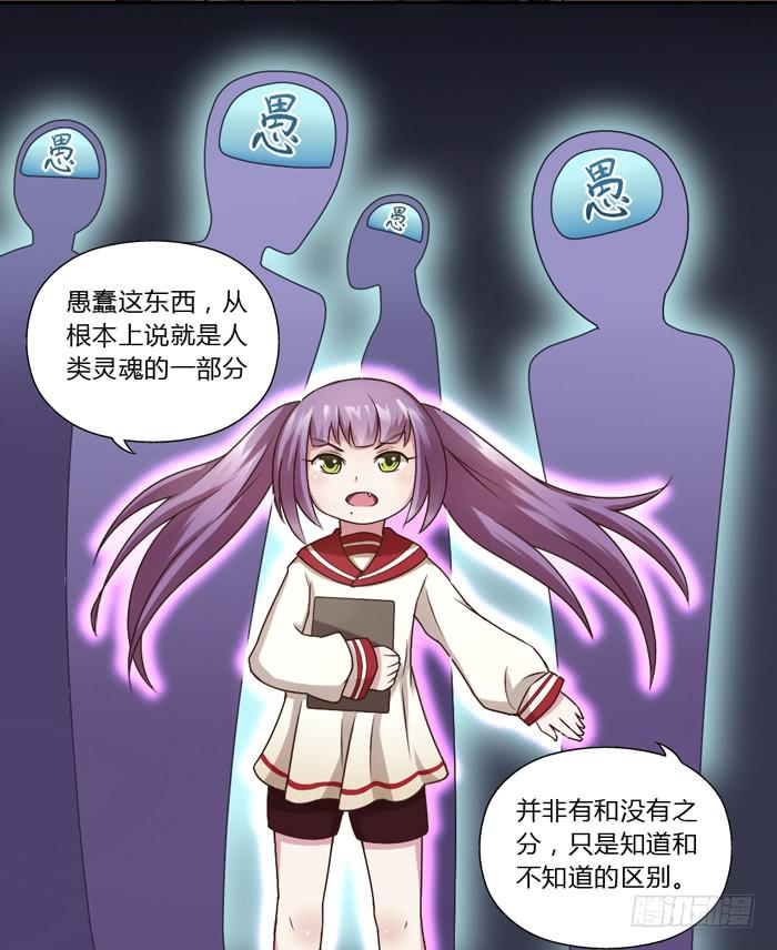 《未婚爸爸》5岁的心怡 第25页