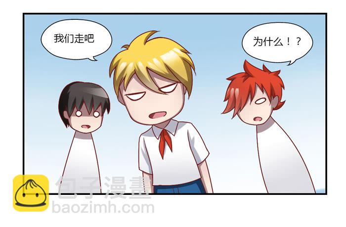 《未婚爸爸》5岁的心怡 第27页