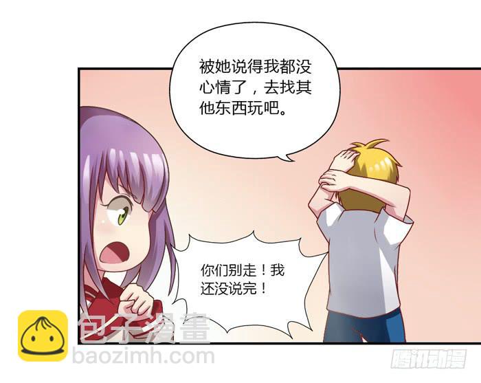 《未婚爸爸》5岁的心怡 第28页