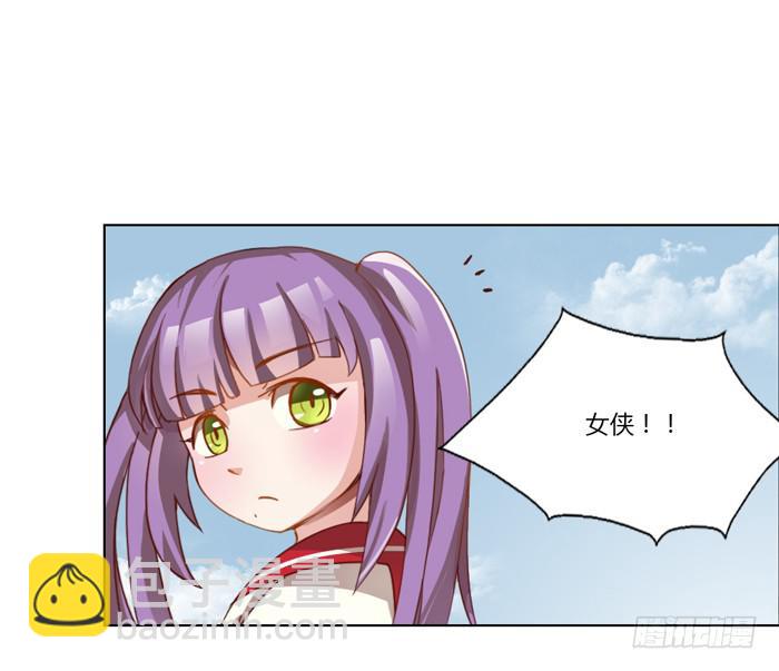 《未婚爸爸》5岁的心怡 第29页
