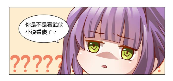 《未婚爸爸》5岁的心怡 第31页
