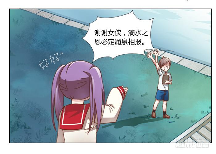 《未婚爸爸》5岁的心怡 第33页