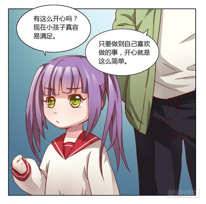 《未婚爸爸》5岁的心怡 第34页