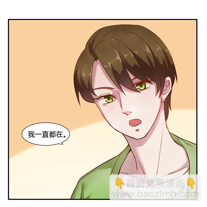 《未婚爸爸》5岁的心怡 第36页