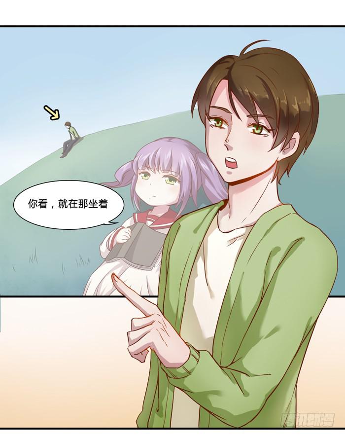 《未婚爸爸》5岁的心怡 第37页
