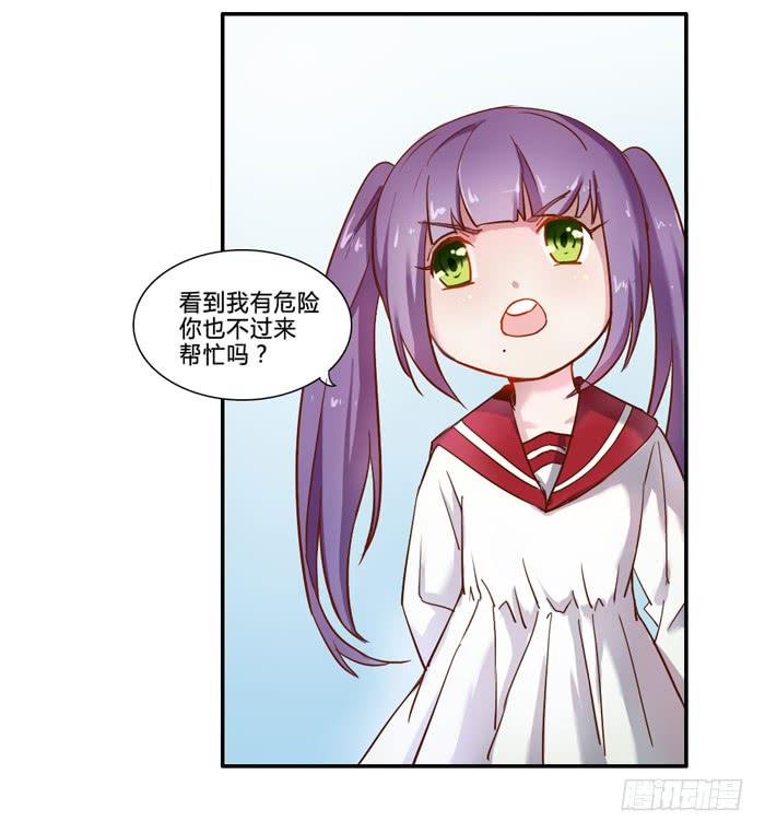 《未婚爸爸》5岁的心怡 第38页