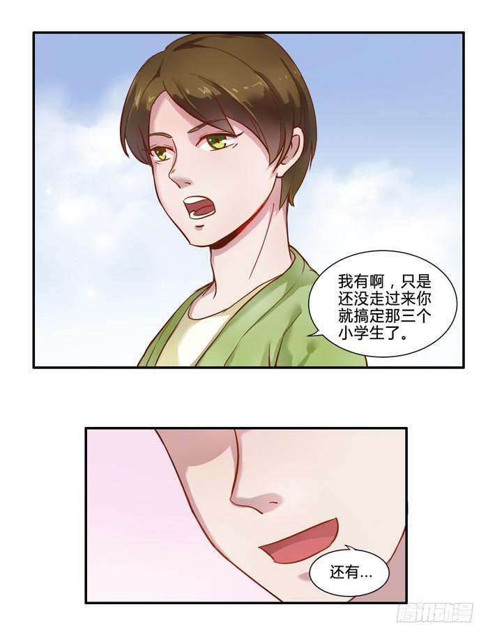 《未婚爸爸》5岁的心怡 第39页