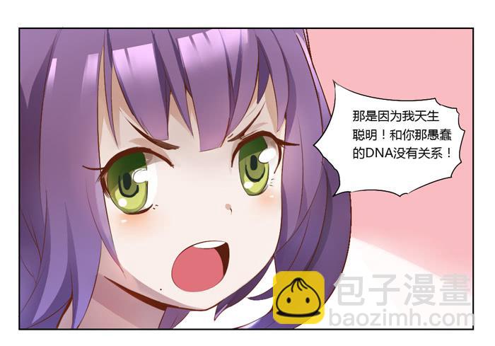 《未婚爸爸》5岁的心怡 第42页