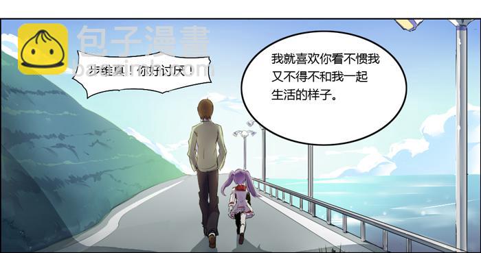 《未婚爸爸》5岁的心怡 第44页