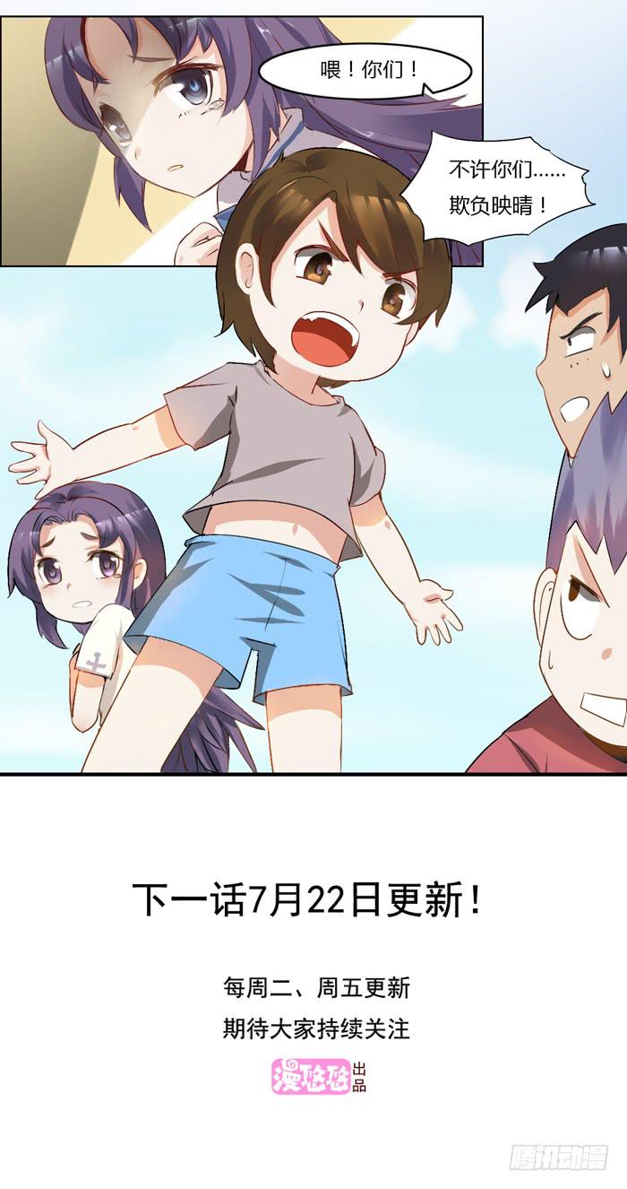 《未婚爸爸》5岁的心怡 第47页