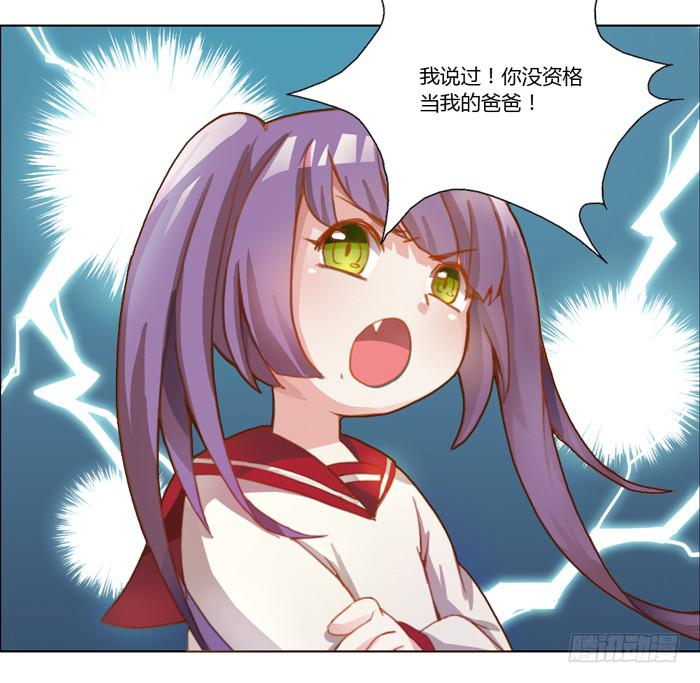 《未婚爸爸》5岁的心怡 第4页