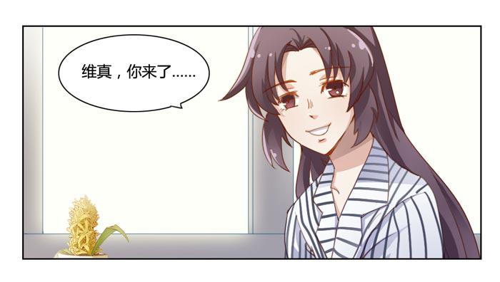 《未婚爸爸》风信子 第10页