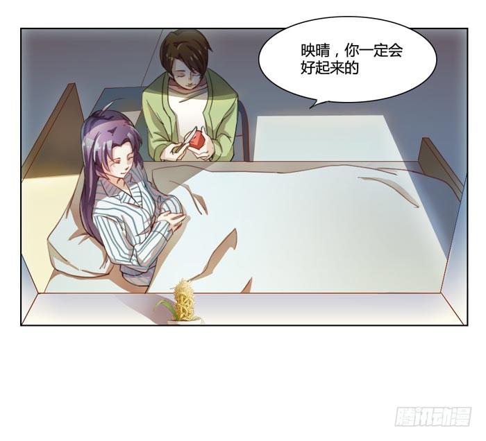 《未婚爸爸》风信子 第11页