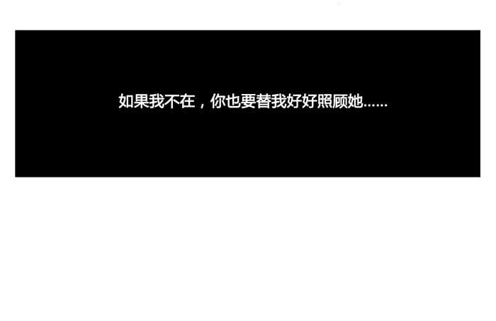 《未婚爸爸》风信子 第16页