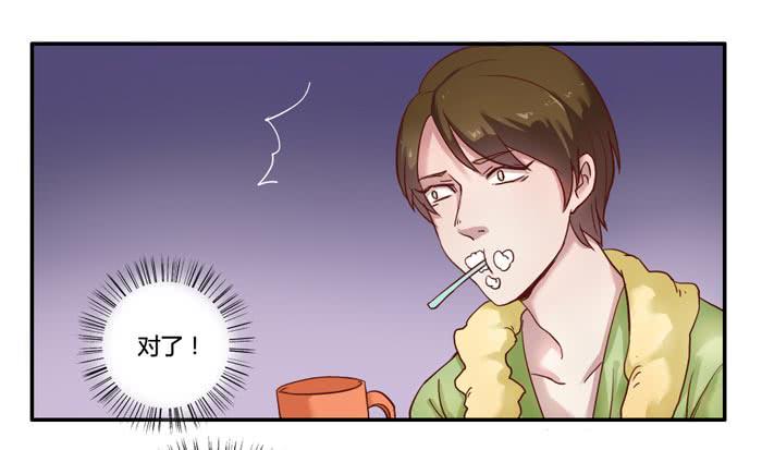 《未婚爸爸》风信子 第18页