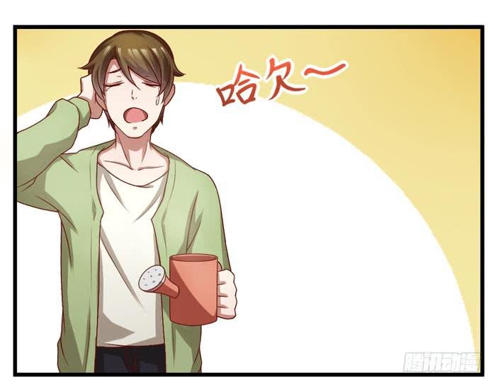 《未婚爸爸》风信子 第21页