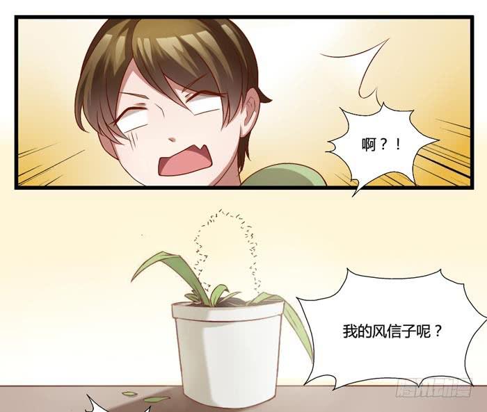 《未婚爸爸》风信子 第22页