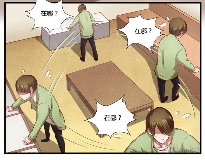 《未婚爸爸》风信子 第23页