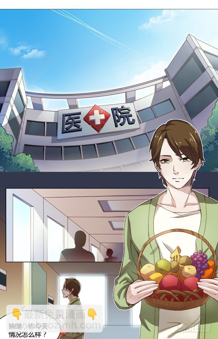 《未婚爸爸》风信子 第2页