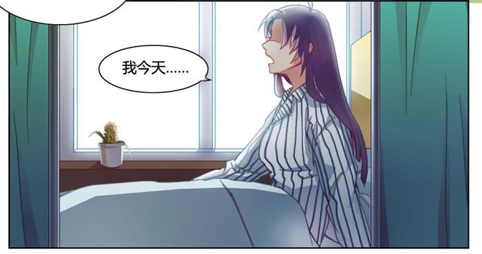 《未婚爸爸》风信子 第3页