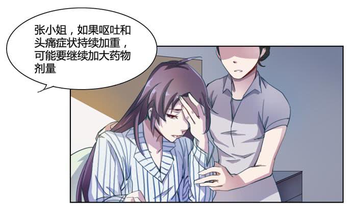 《未婚爸爸》风信子 第4页