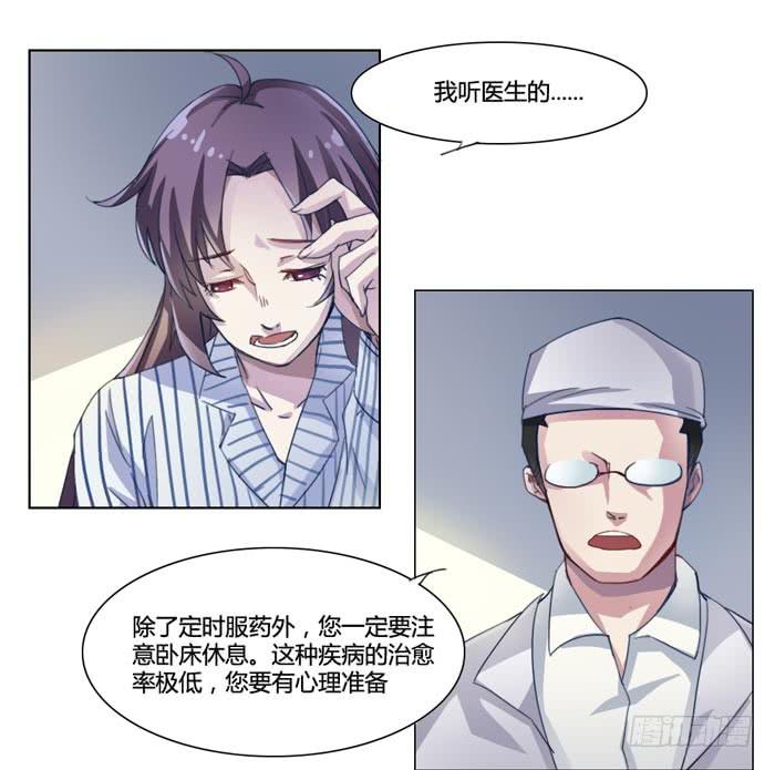 《未婚爸爸》风信子 第5页