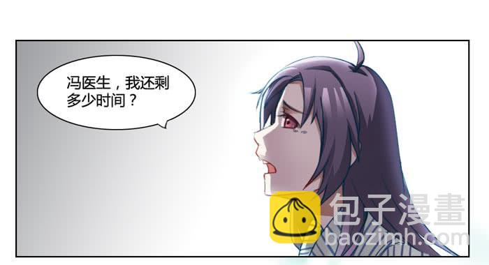 《未婚爸爸》风信子 第6页