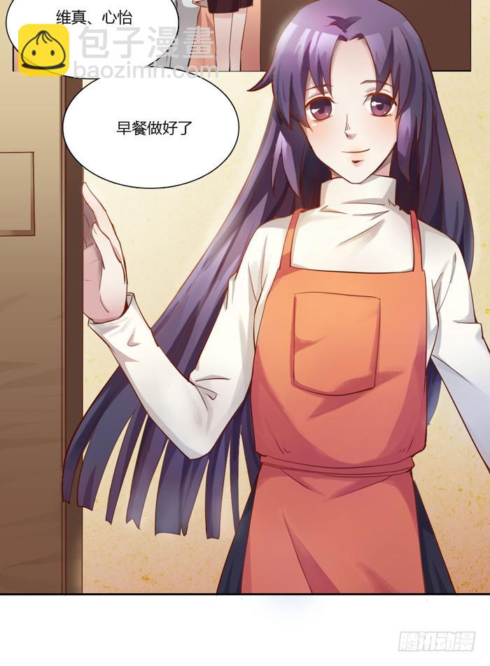 《未婚爸爸》18岁的爸爸 第10页