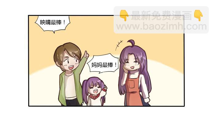 《未婚爸爸》18岁的爸爸 第13页
