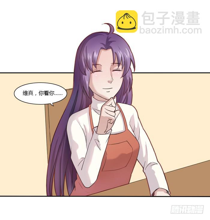 《未婚爸爸》18岁的爸爸 第14页