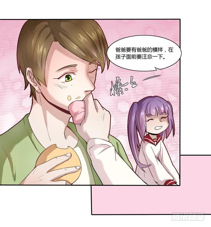 《未婚爸爸》18岁的爸爸 第15页
