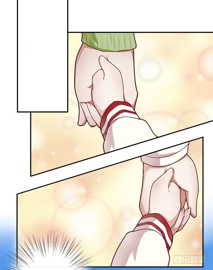 《未婚爸爸》18岁的爸爸 第16页