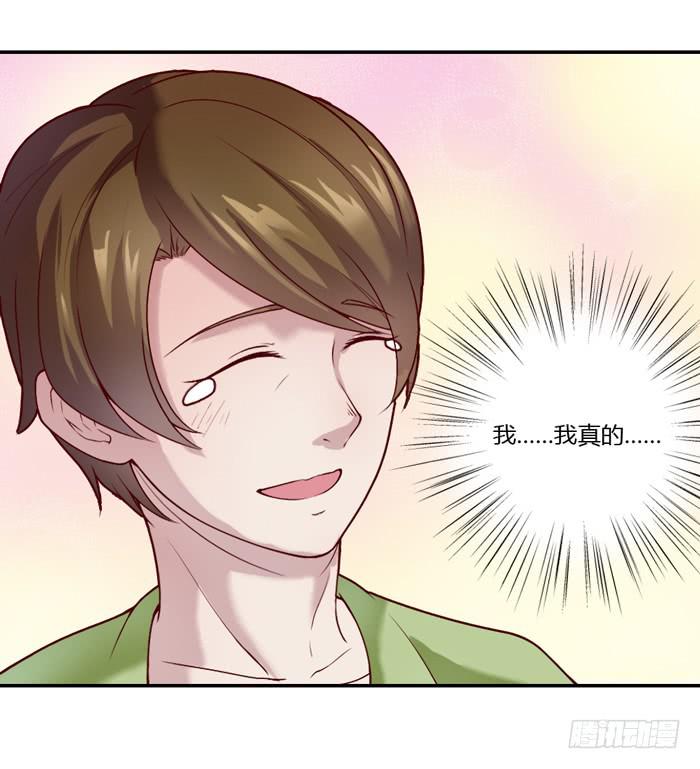 《未婚爸爸》18岁的爸爸 第20页