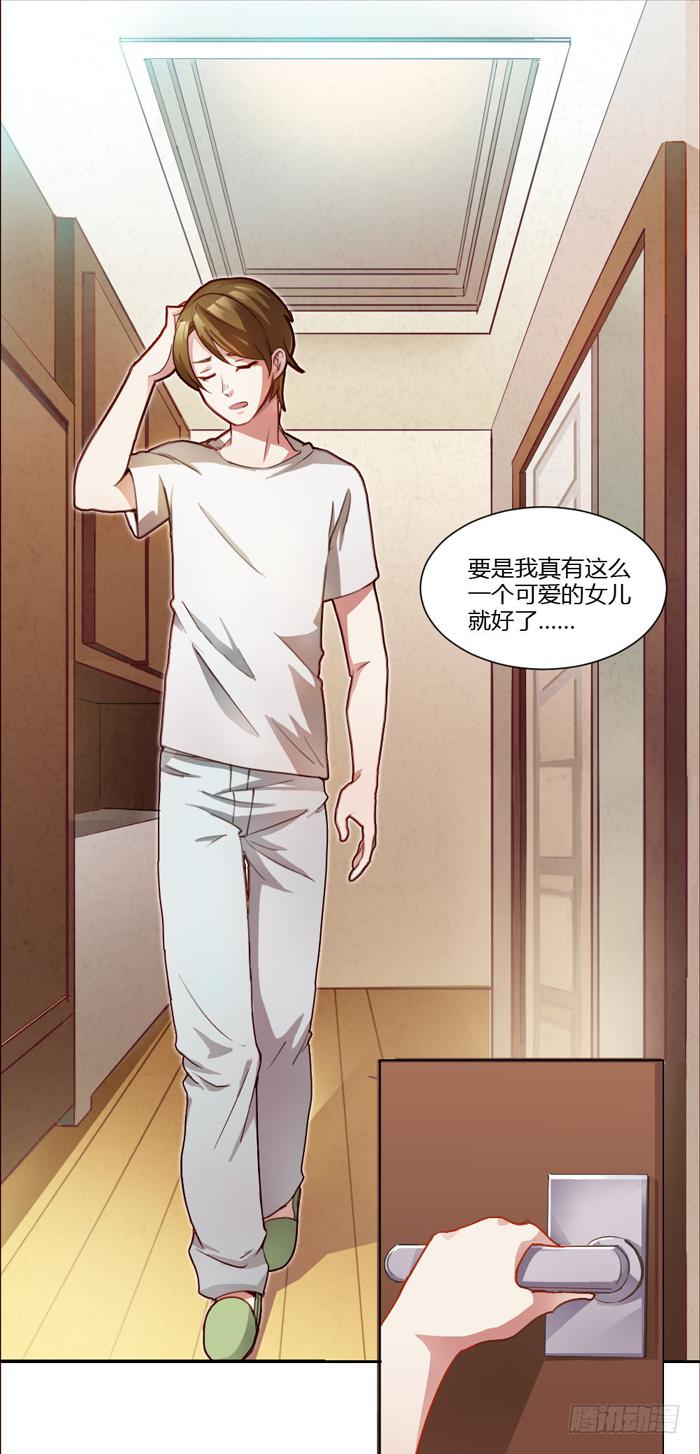 《未婚爸爸》18岁的爸爸 第24页