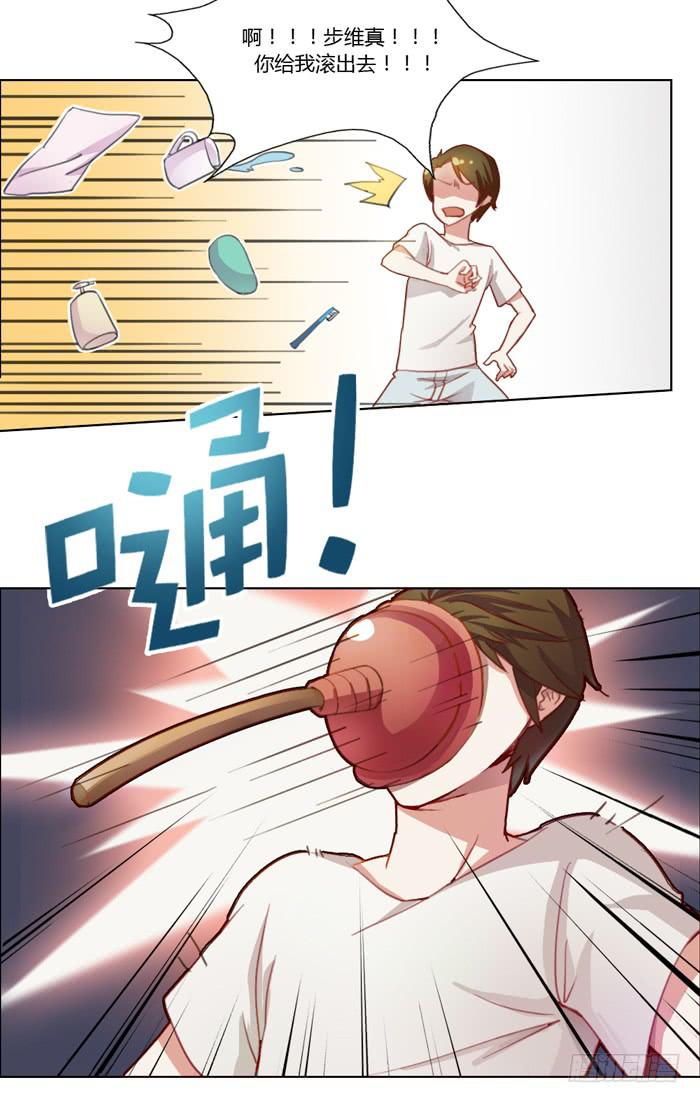 《未婚爸爸》18岁的爸爸 第27页