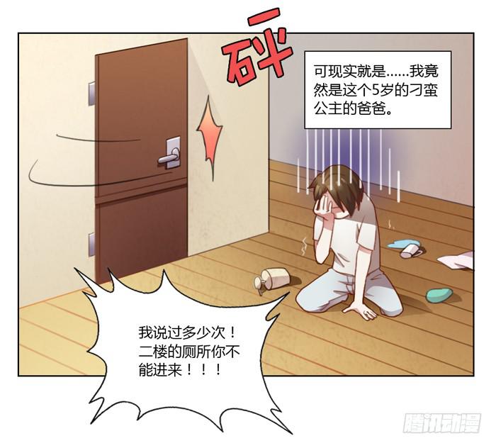 《未婚爸爸》18岁的爸爸 第28页