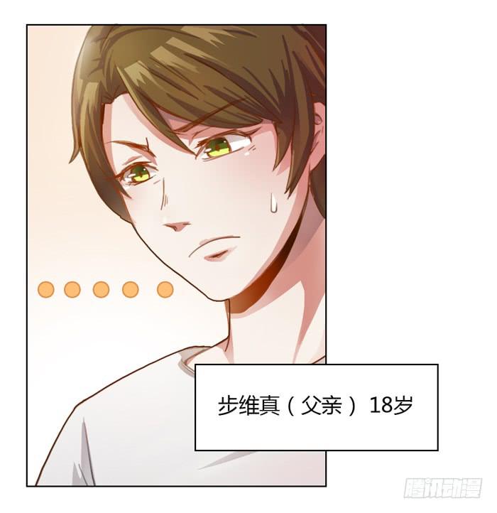 《未婚爸爸》18岁的爸爸 第34页