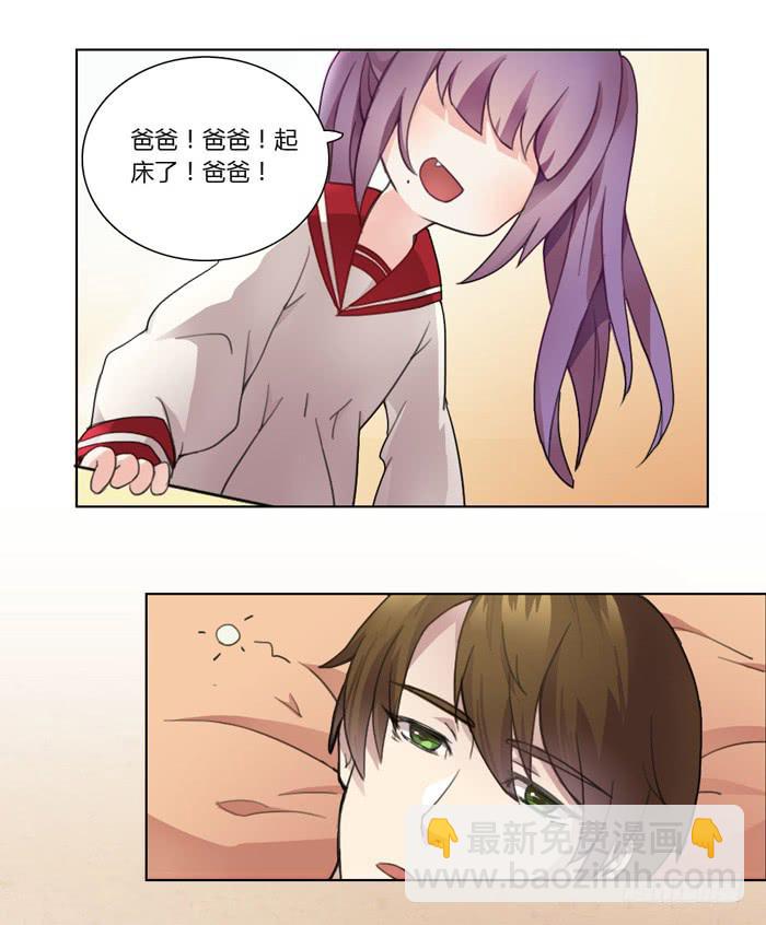 《未婚爸爸》18岁的爸爸 第3页