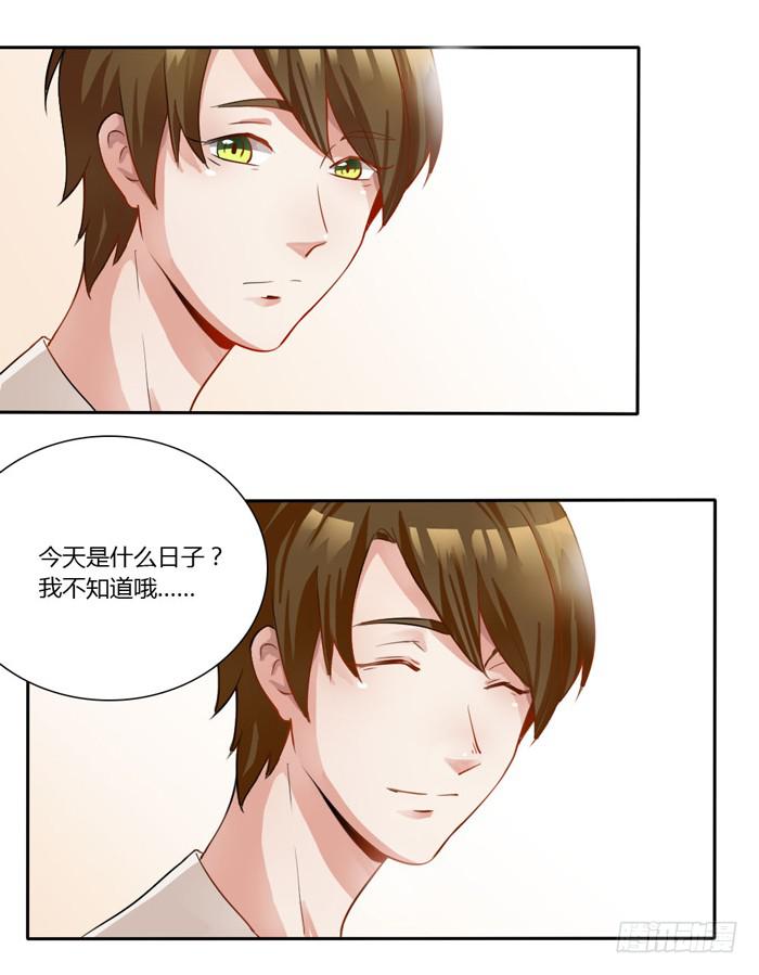 《未婚爸爸》18岁的爸爸 第6页