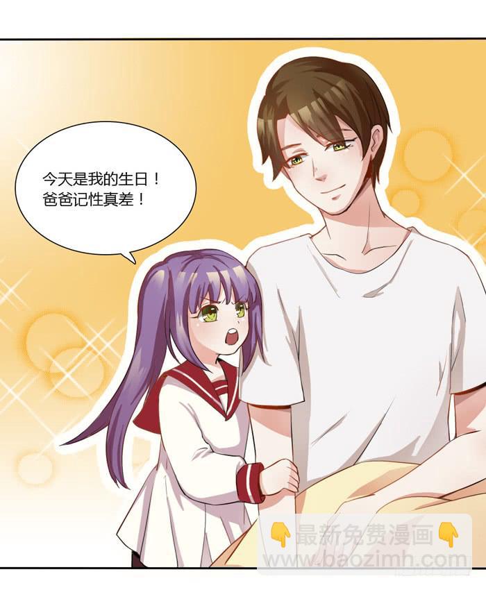 《未婚爸爸》18岁的爸爸 第7页