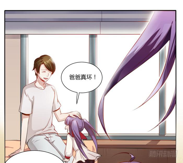 《未婚爸爸》18岁的爸爸 第9页