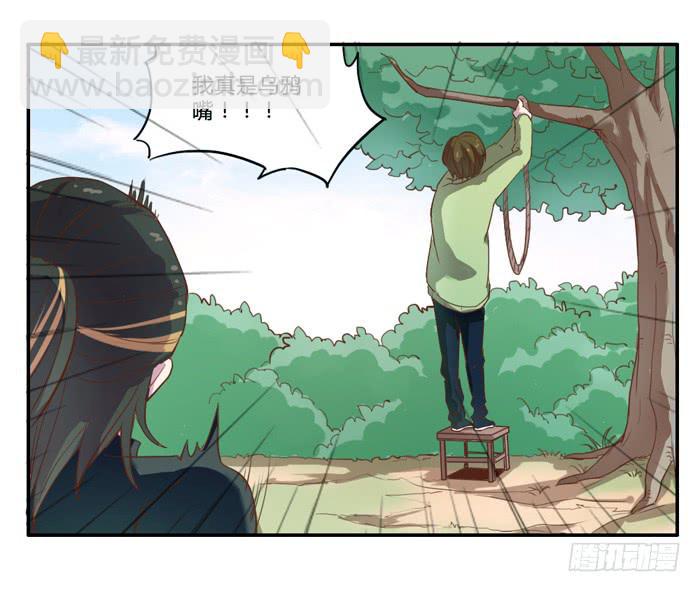《未婚爸爸》葬礼 第10页