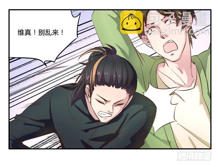 《未婚爸爸》葬礼 第11页