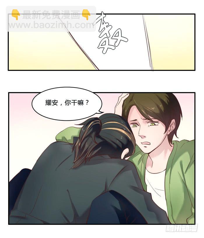 《未婚爸爸》葬礼 第12页